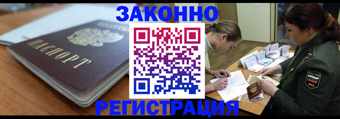 прописка паспорт в Сергаче